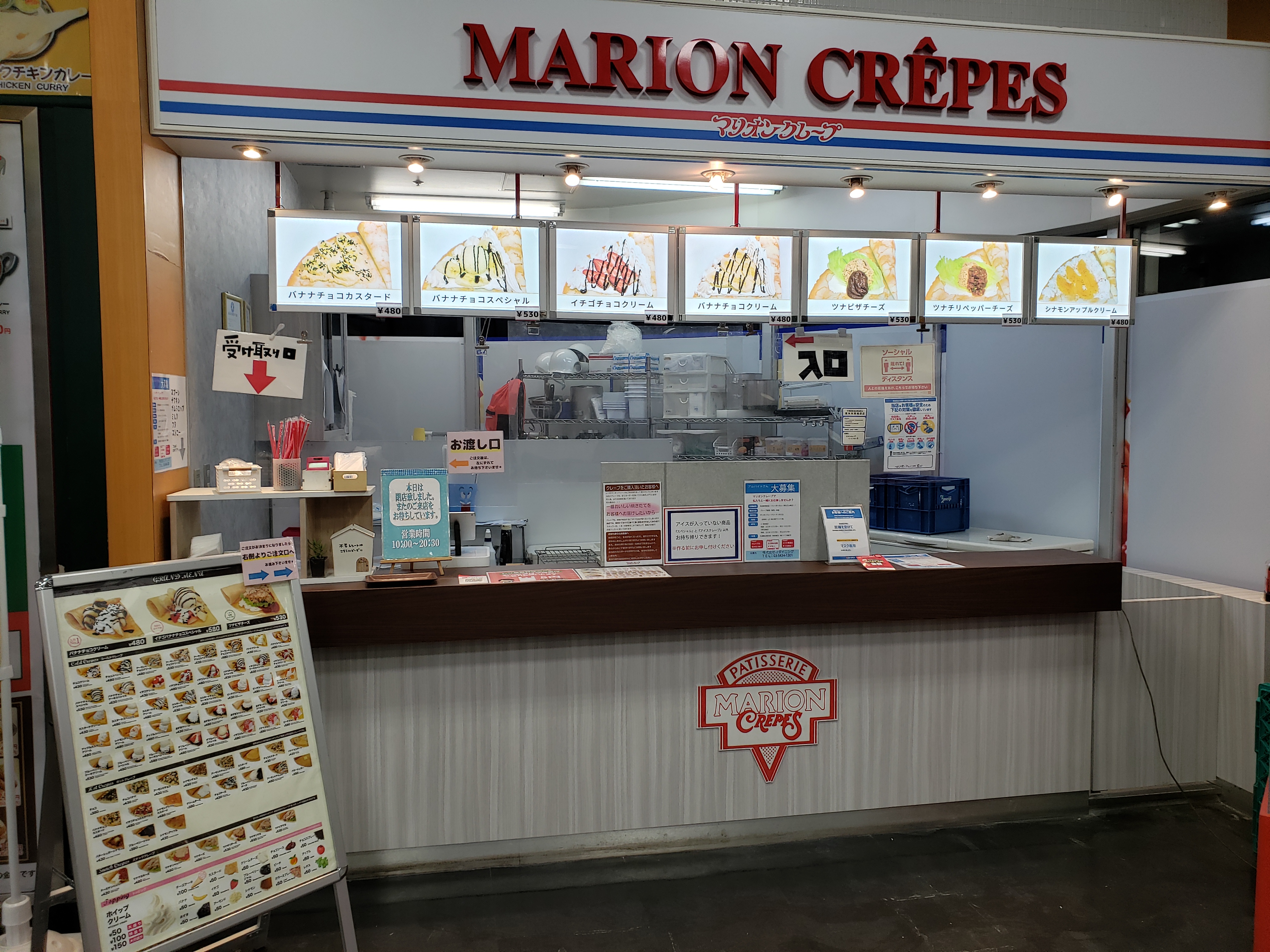 マリオンクレープコーナン市川店