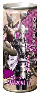 戦国BASARA4ドリンク 参：豊臣軍


      