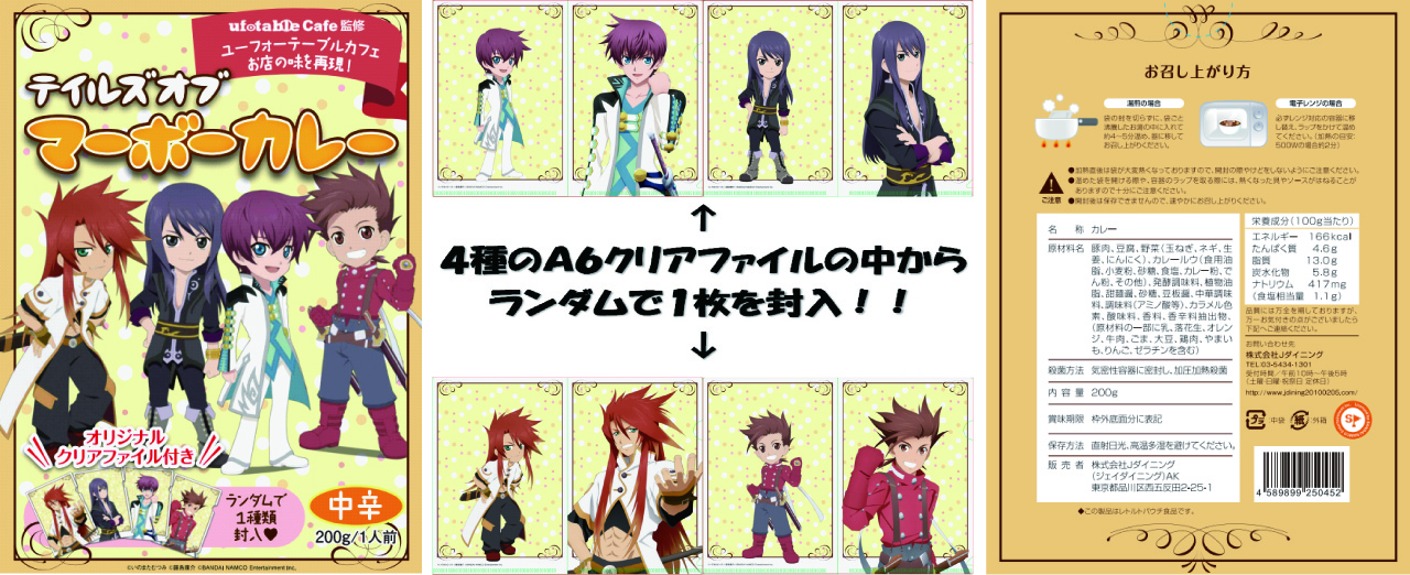 マーボーカレー リパッケージ