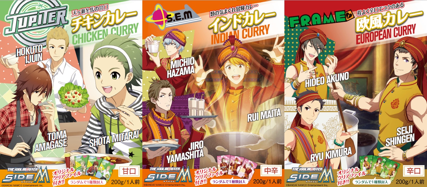 THE IDOLM@STER SideM FRAME 欧風カレー ・S.E.M インドカレー ・Jupiter チキンカレー