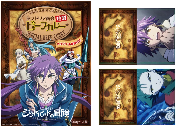 シンドリア商会特製 ビーフカレー  